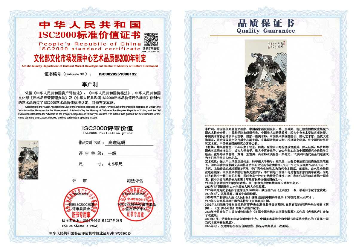 李广利132《高瞻远瞩》