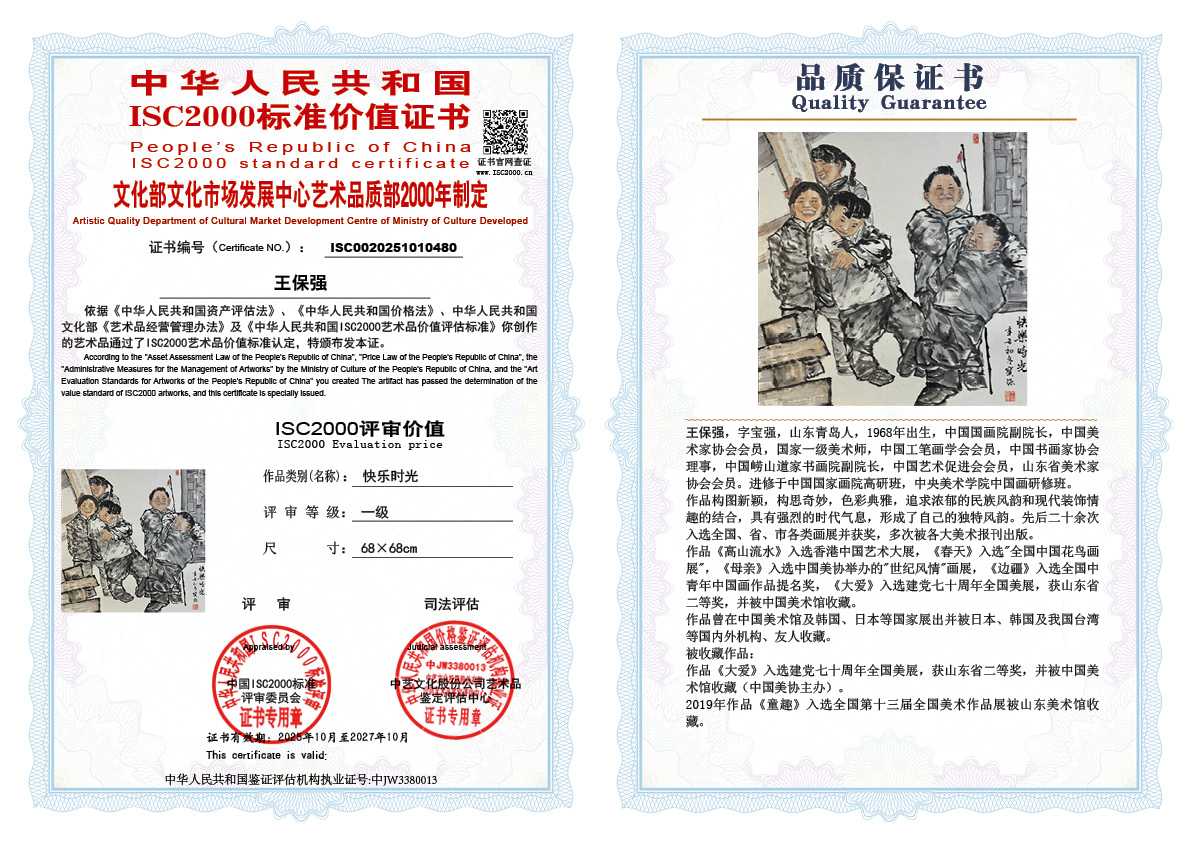 王保强480《快乐时光》