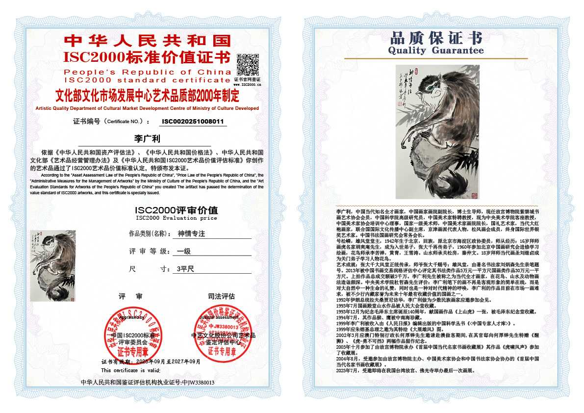 李广利011《神情专注》