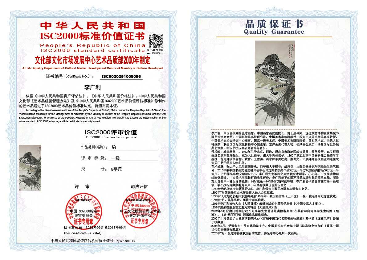 李广利096《豹》