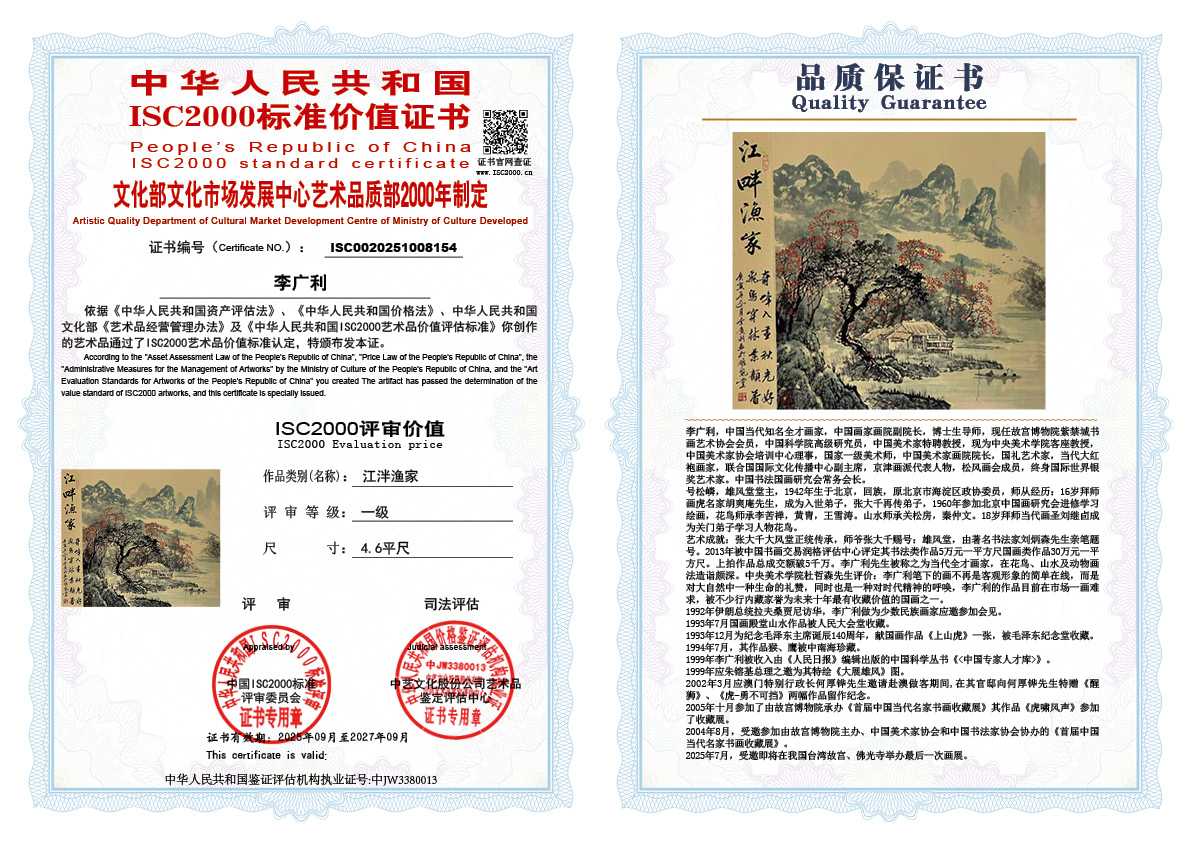 李广利154《江泮渔家》