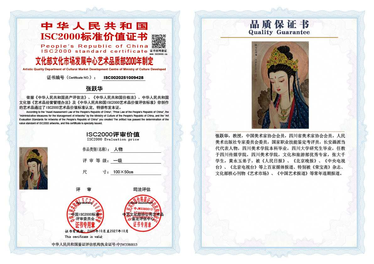 张跃华428《人物》