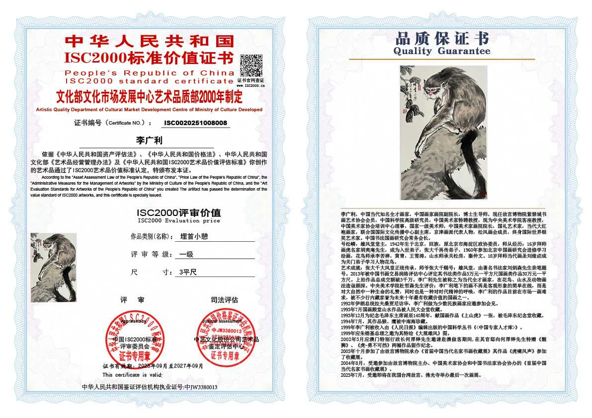 李广利008《埋首小憩》