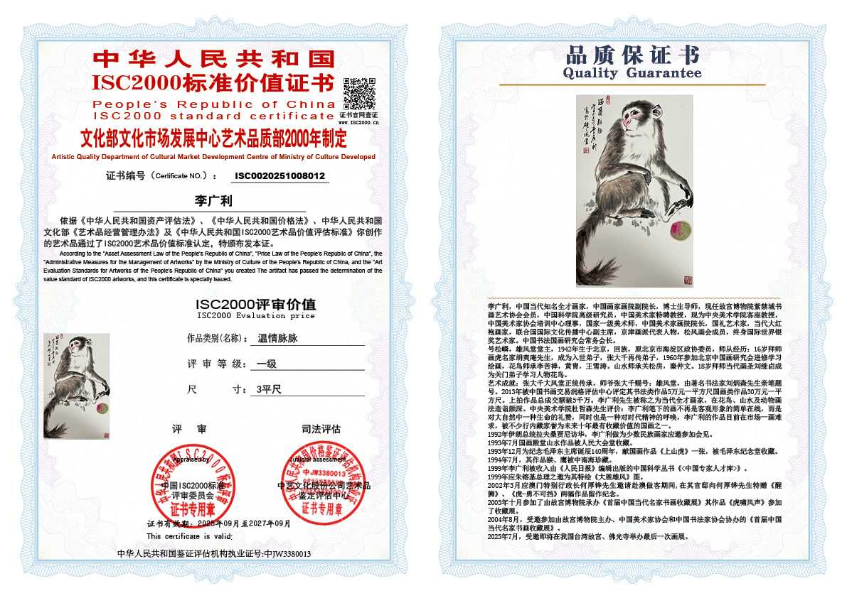 李广利012《温情脉脉》