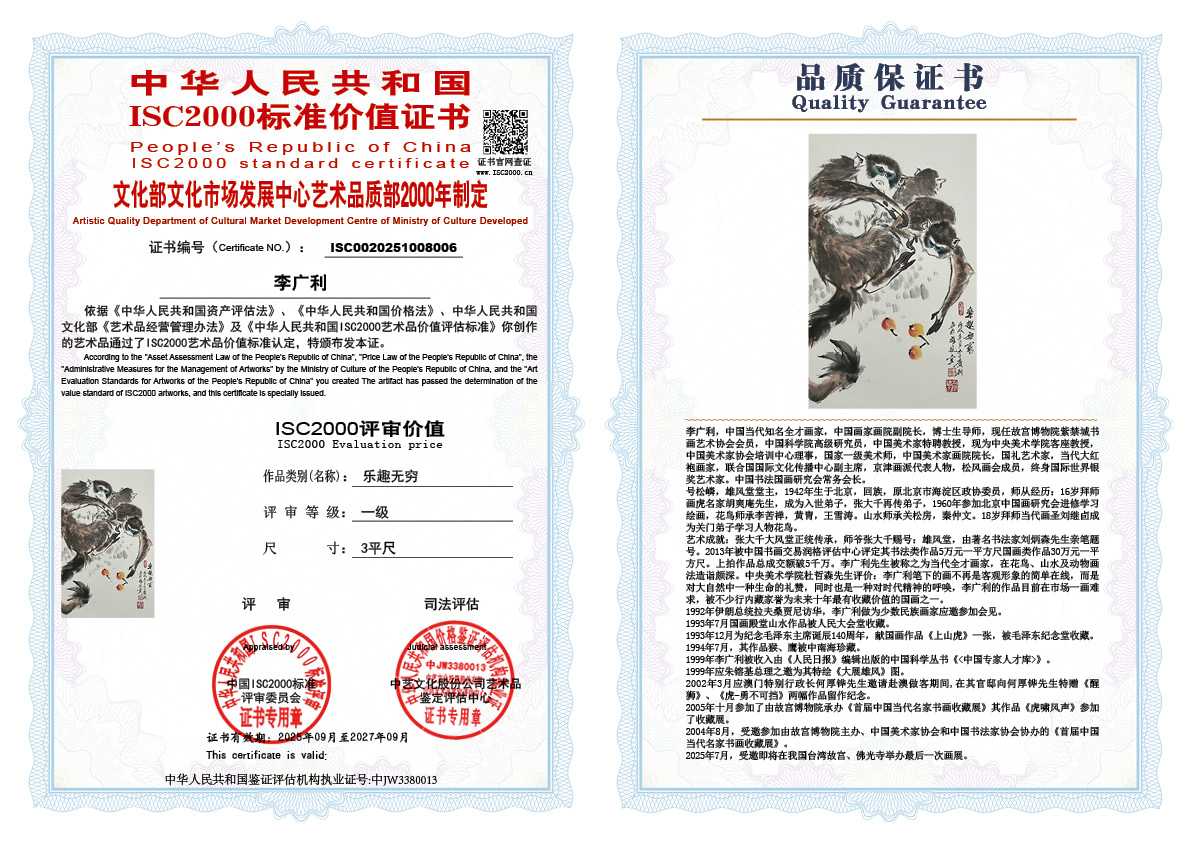 李广利006《乐趣无穷》