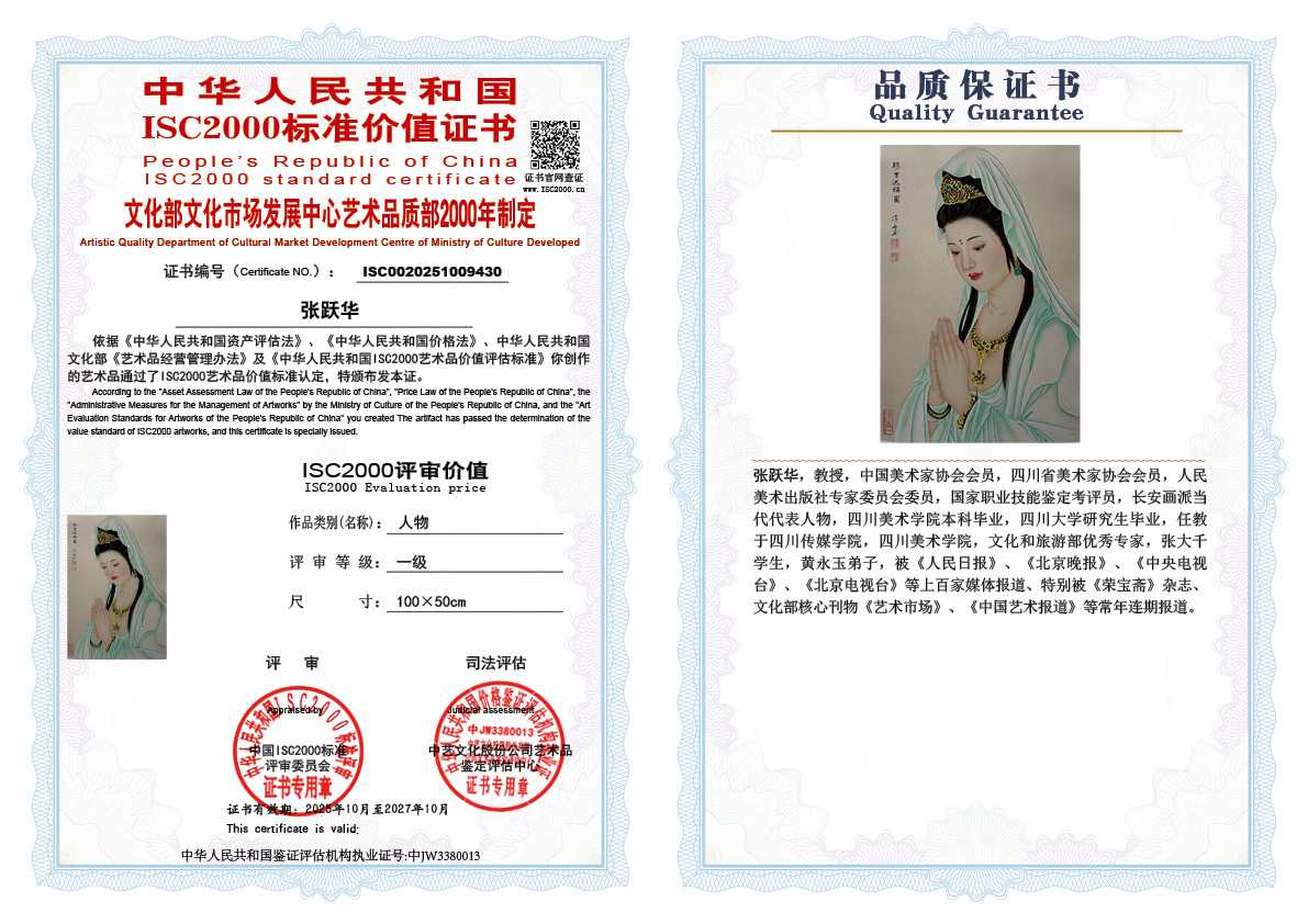 张跃华430《人物》