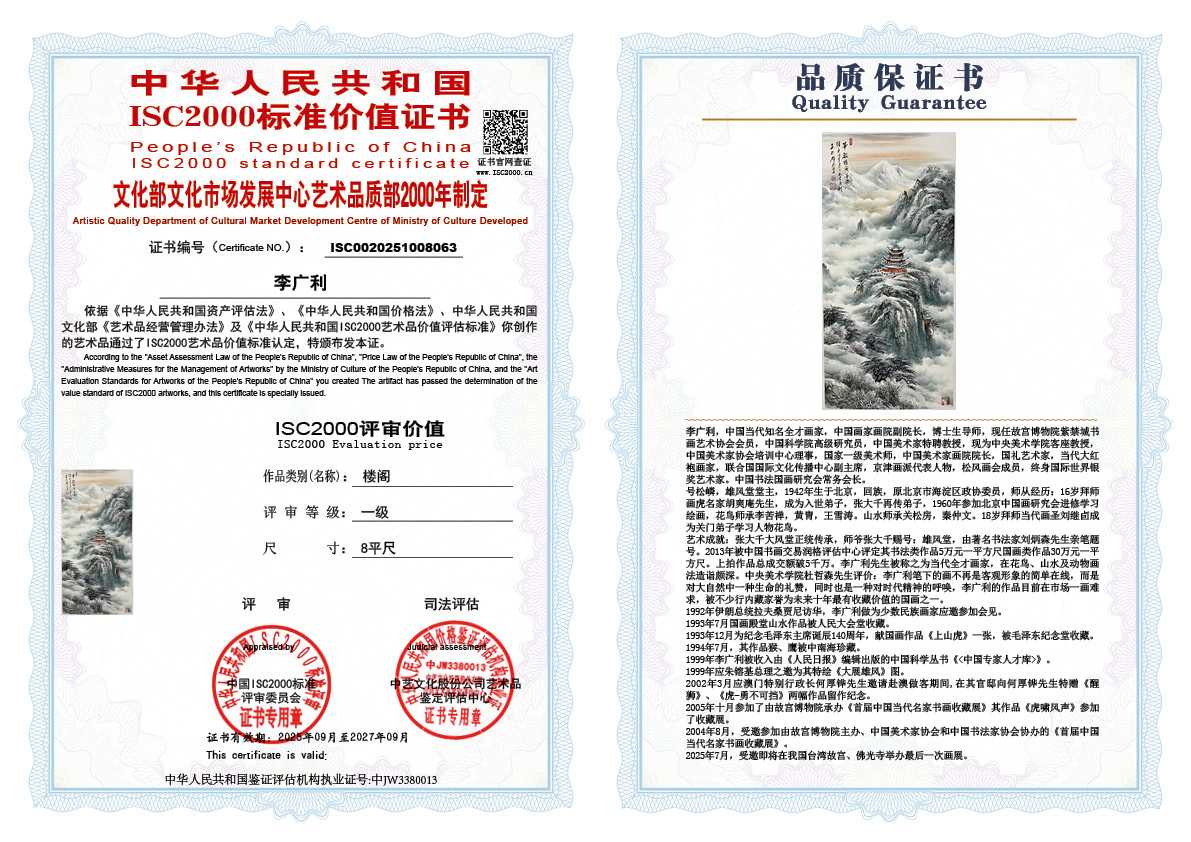 李广利063《楼阁》