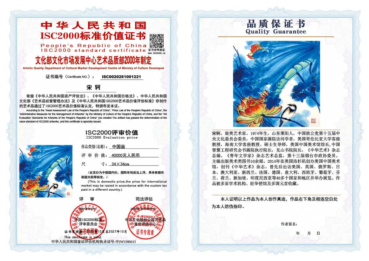 宋轲221《中国画》