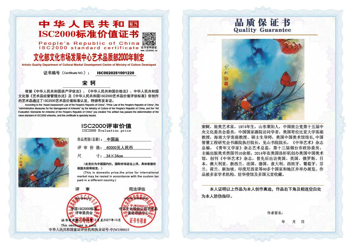 宋轲220《中国画》