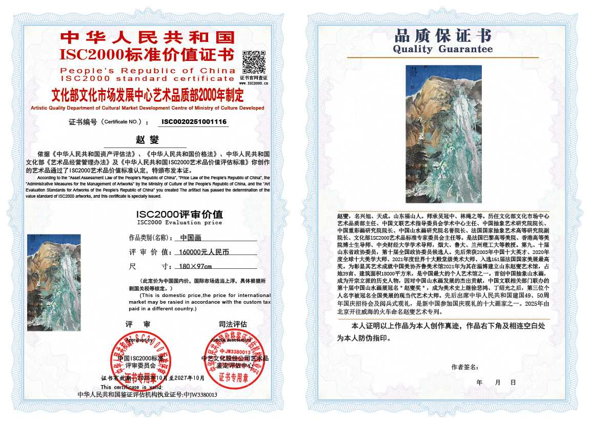 赵燮116《中国画》