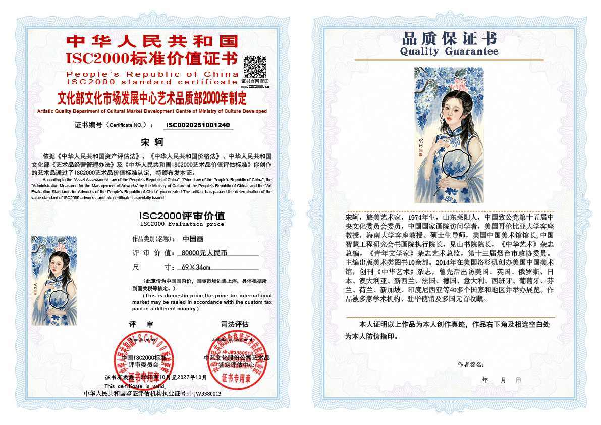 宋轲240《中国画》