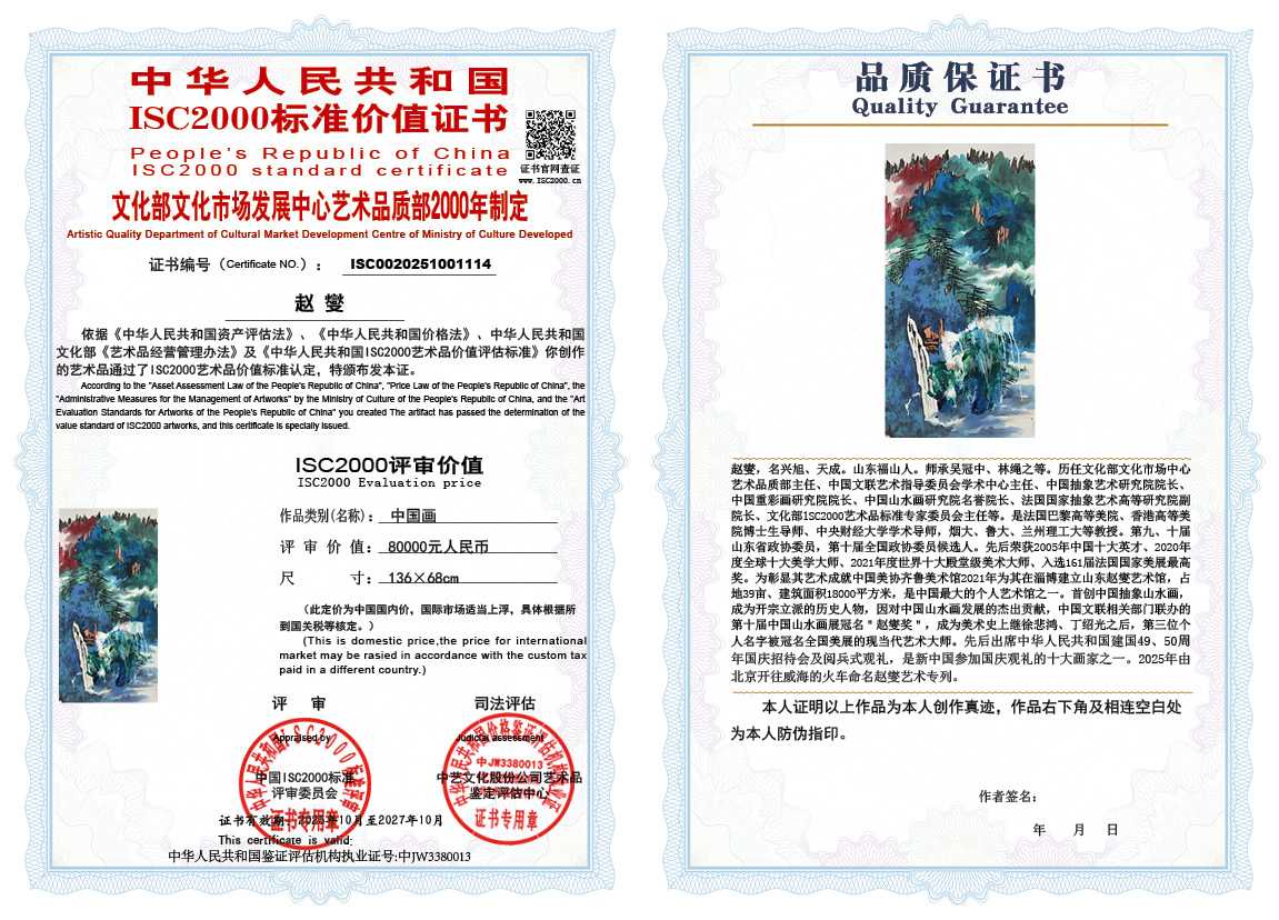 赵燮114《中国画》