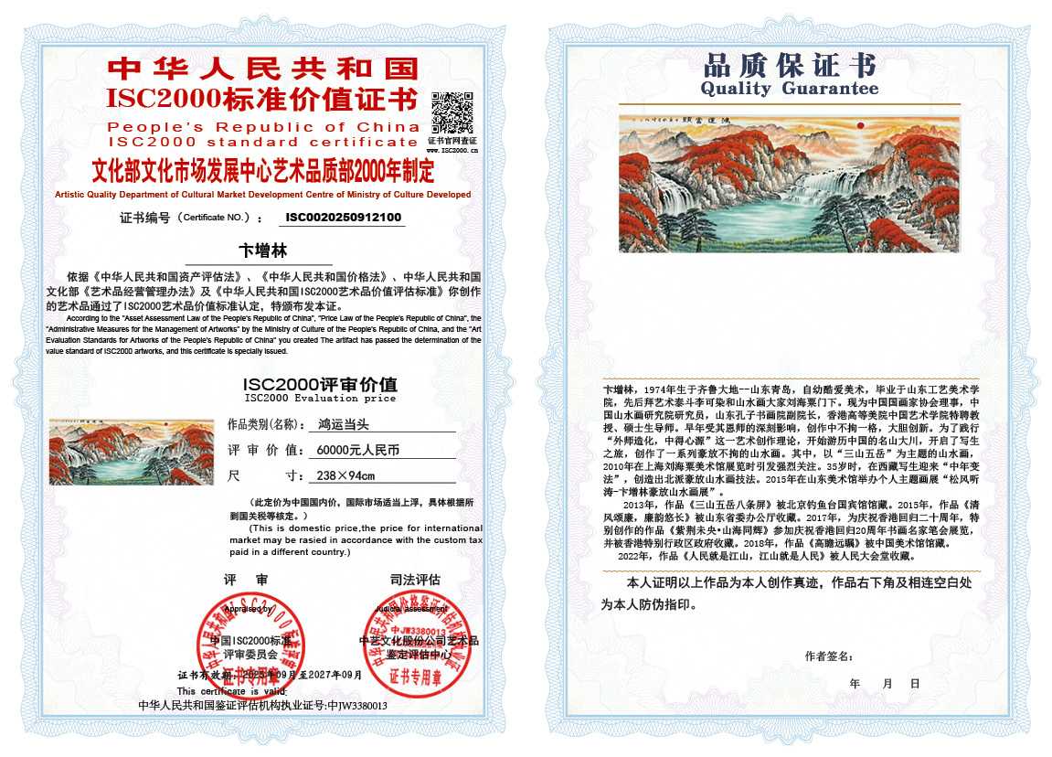 卞增林100《鸿运当头》