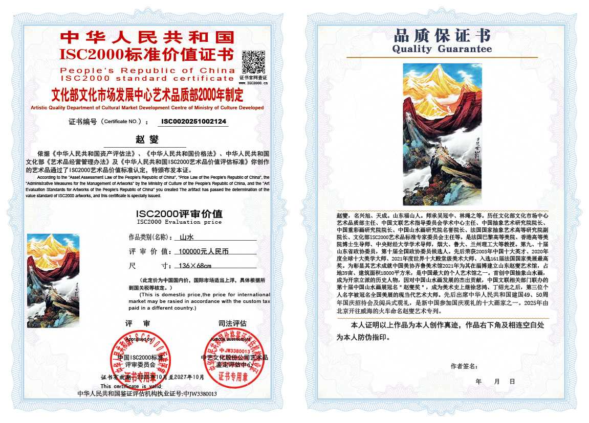 赵燮124《山水》