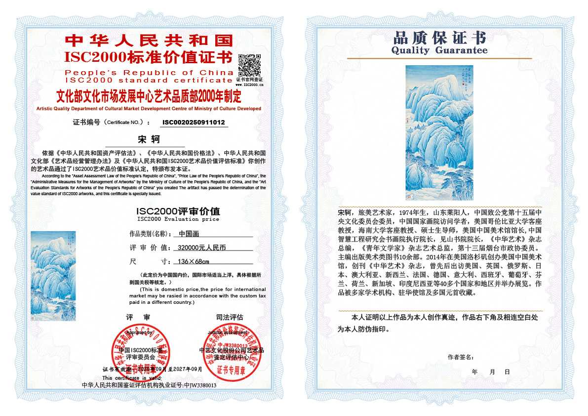 宋轲012《中国画》
