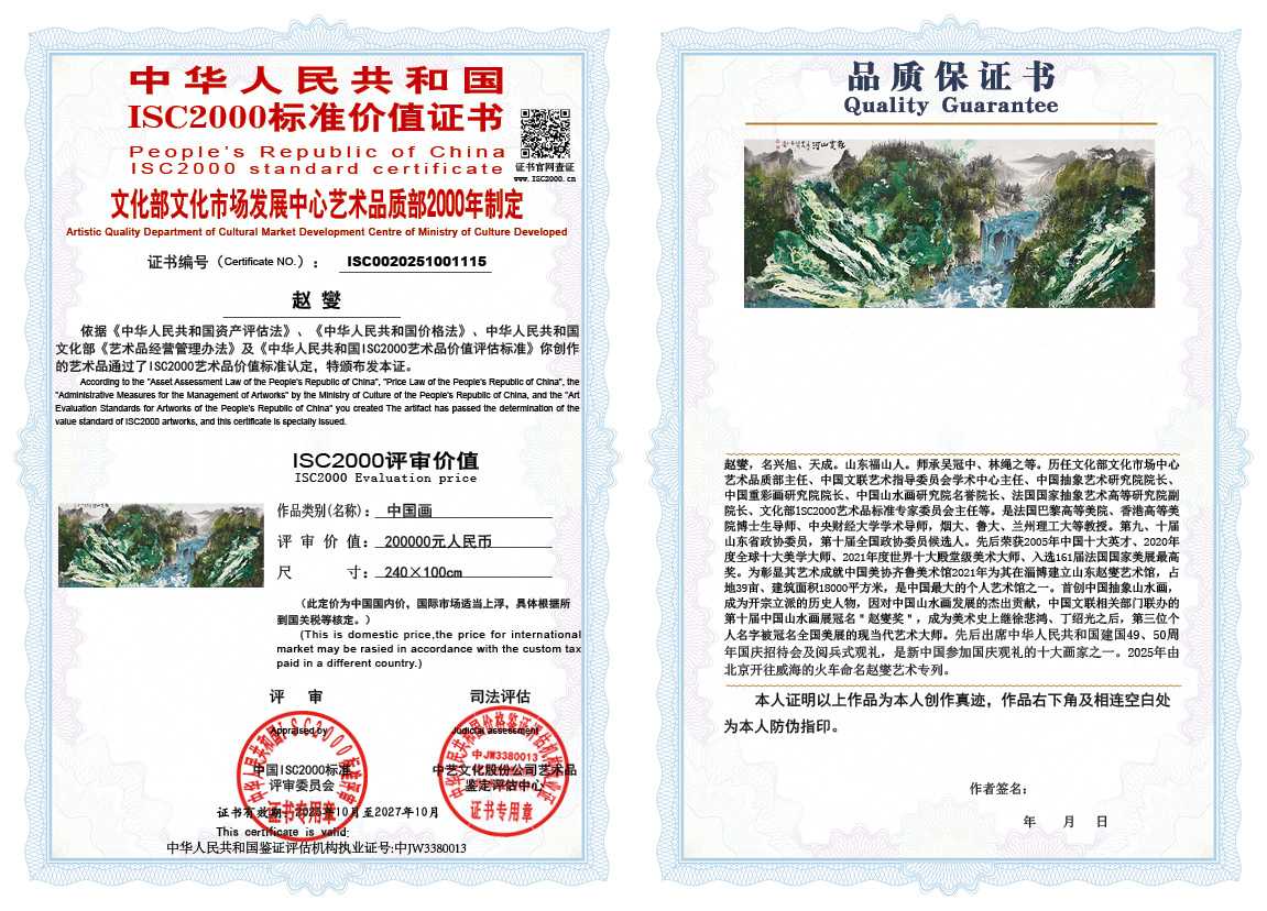 赵燮115《中国画》