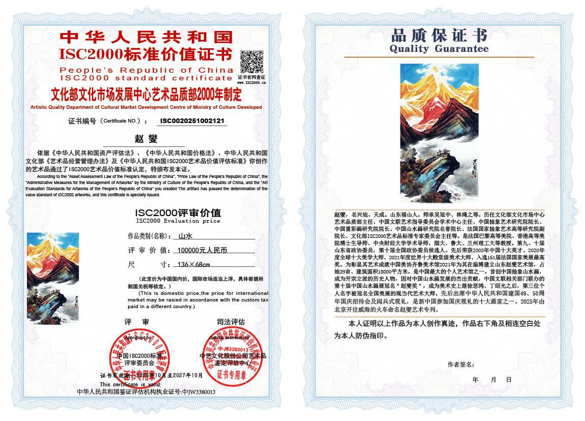 赵燮121《山水》