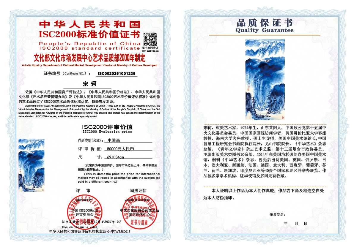 宋轲239《中国画》