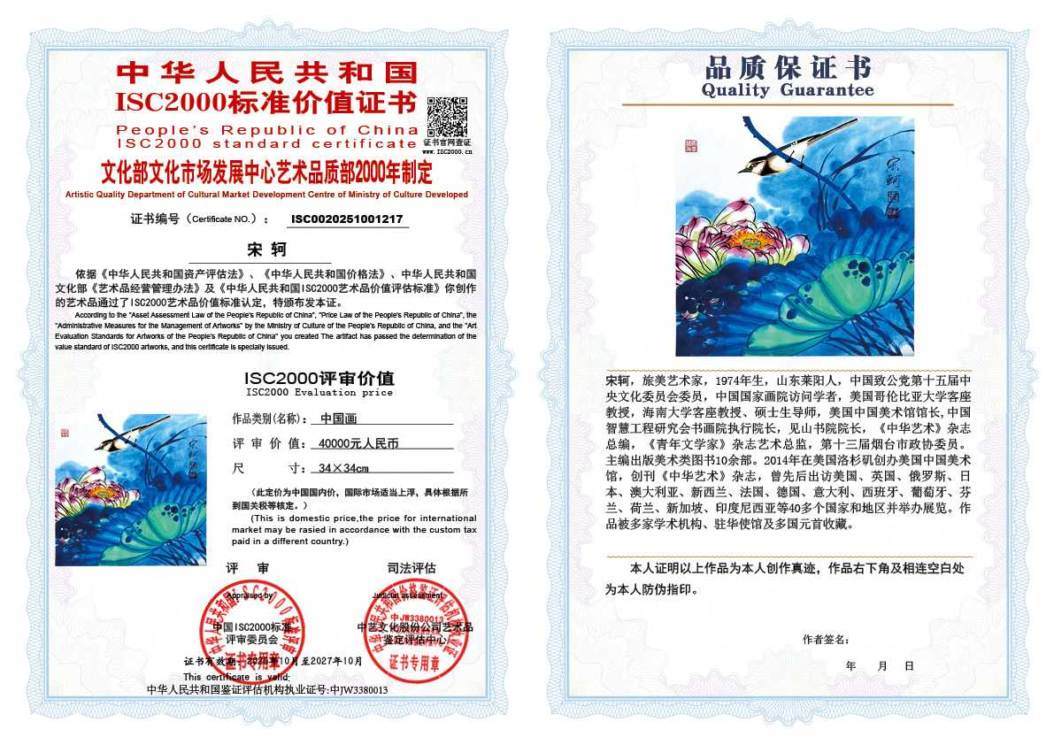 宋轲217《中国画》
