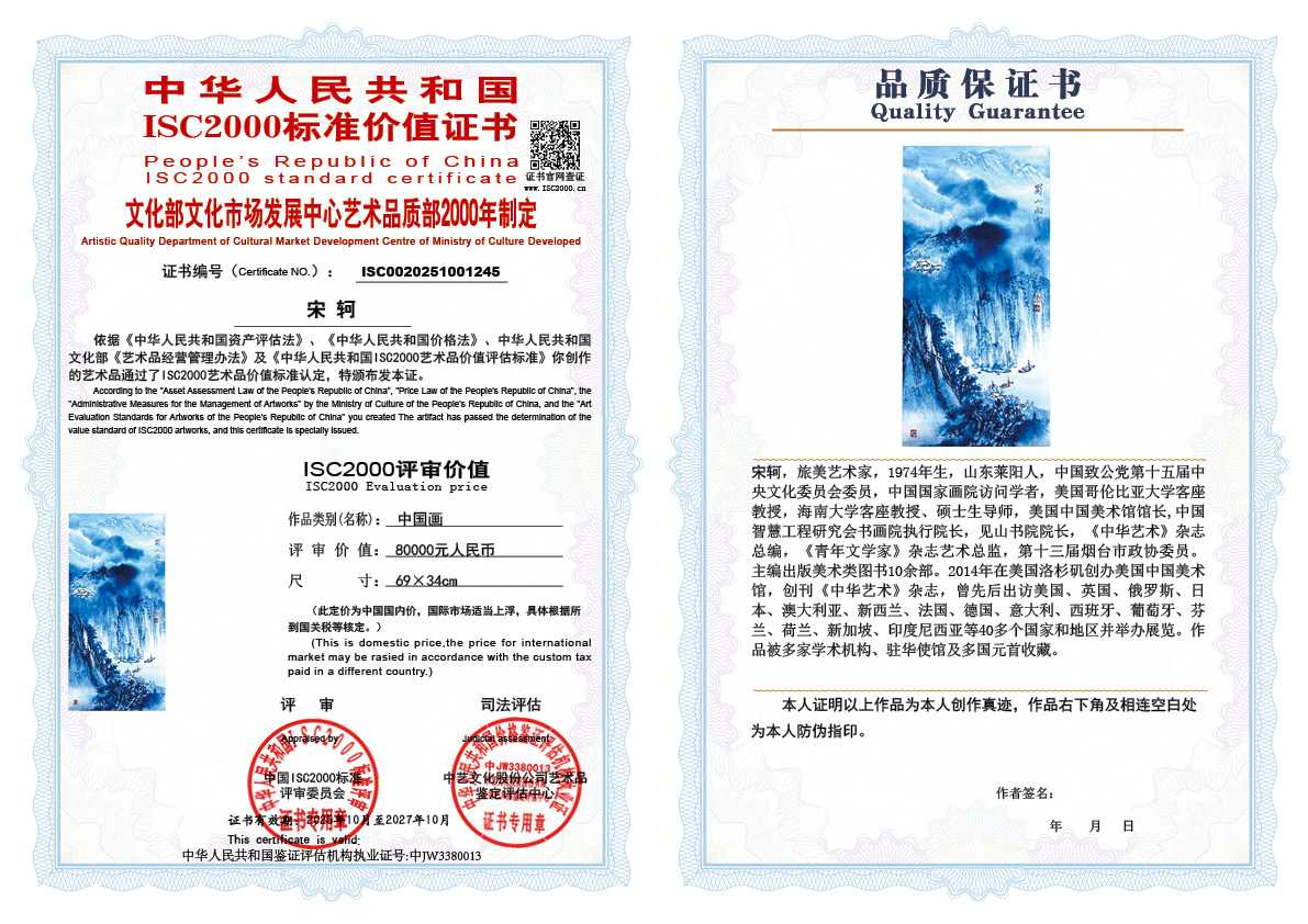 宋轲245《中国画》