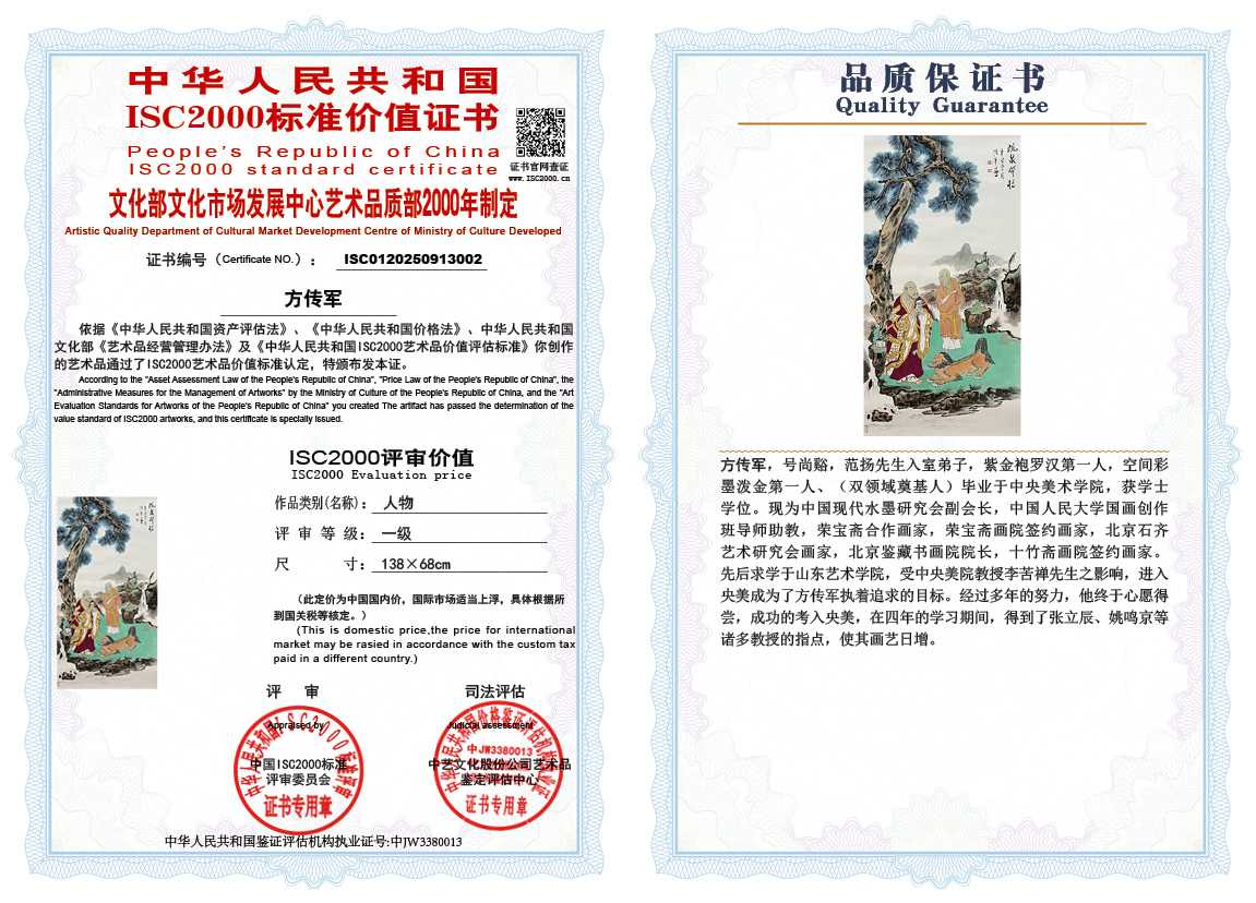 方传军002《人物》