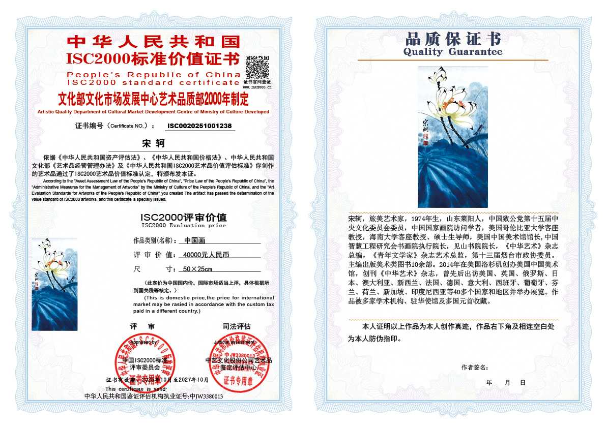 宋轲238《中国画》