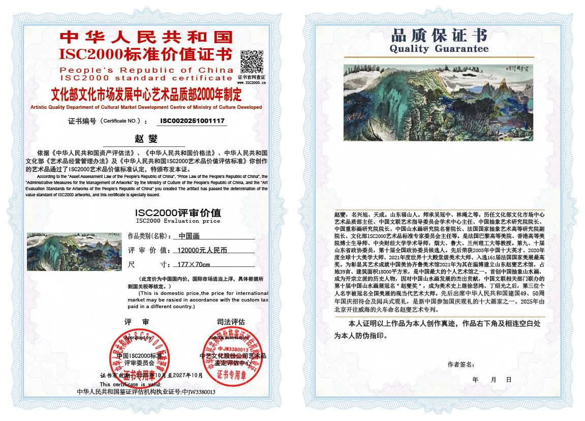 赵燮117《中国画》