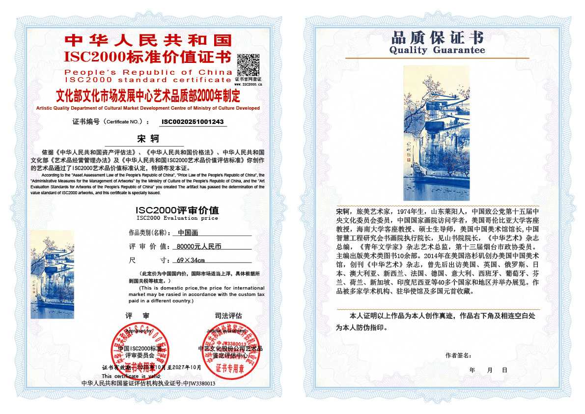 宋轲243《中国画》