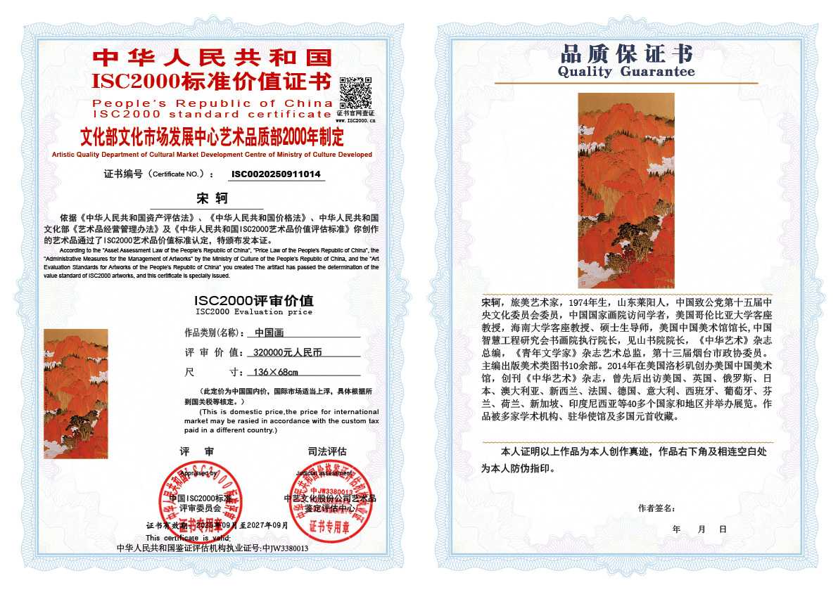 宋轲014《中国画》