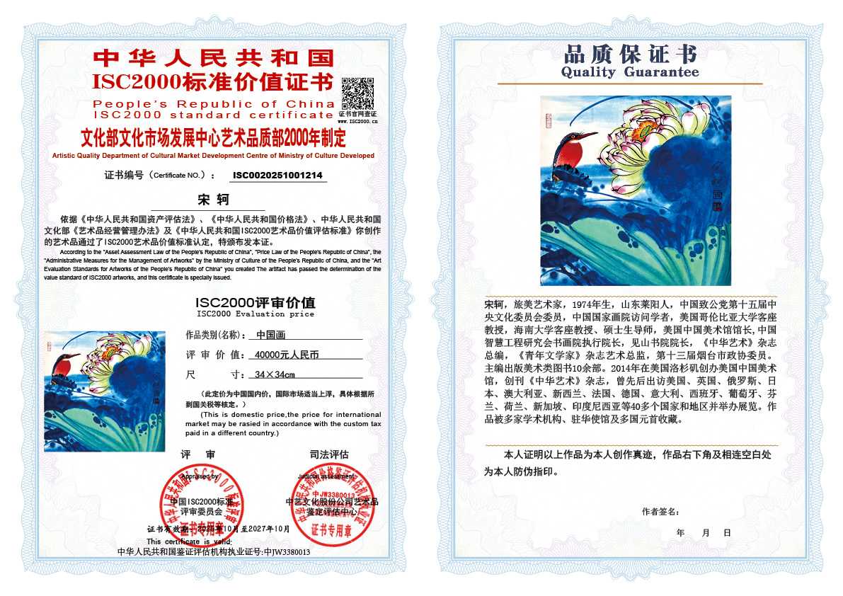 宋轲214《中国画》