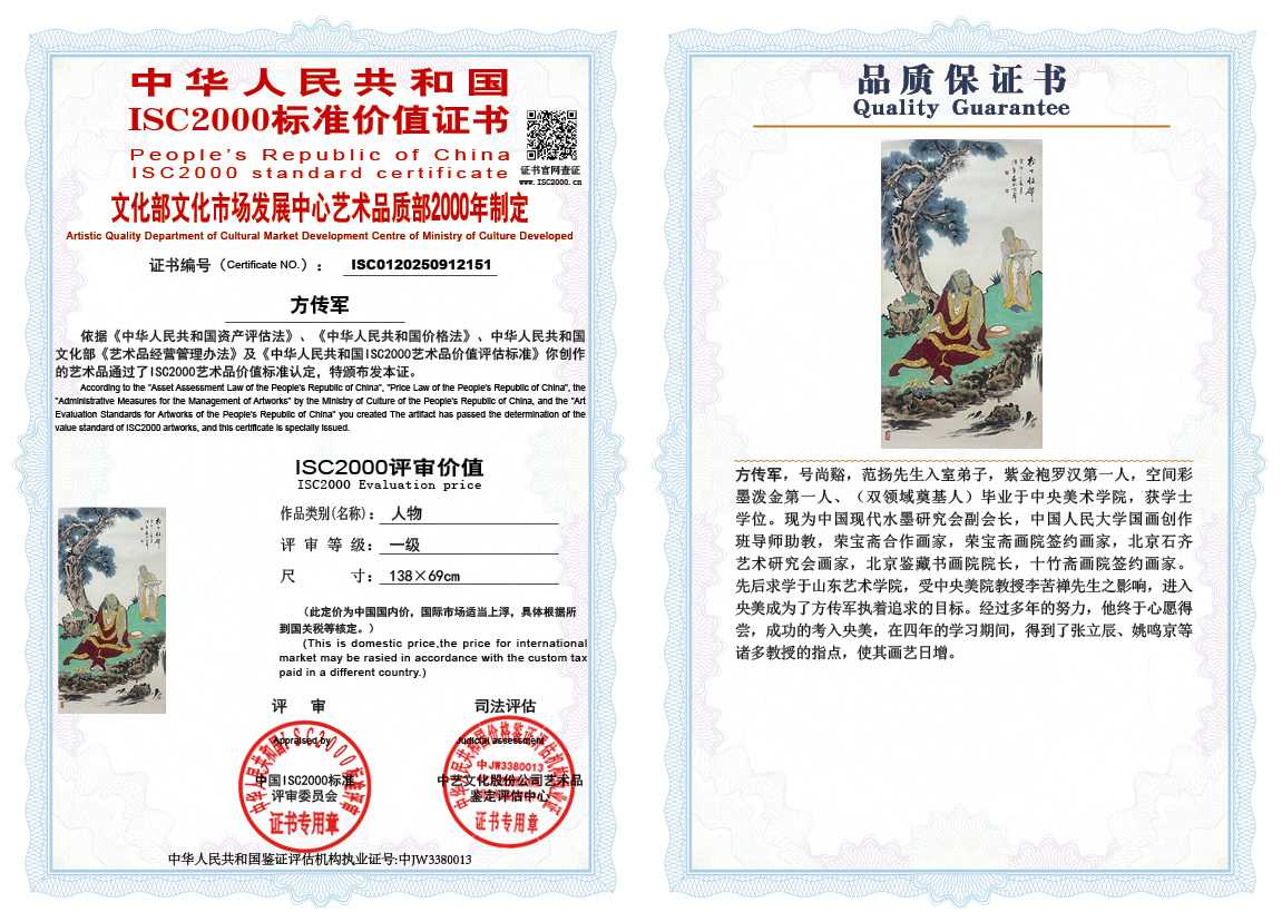 方传军151《人物》