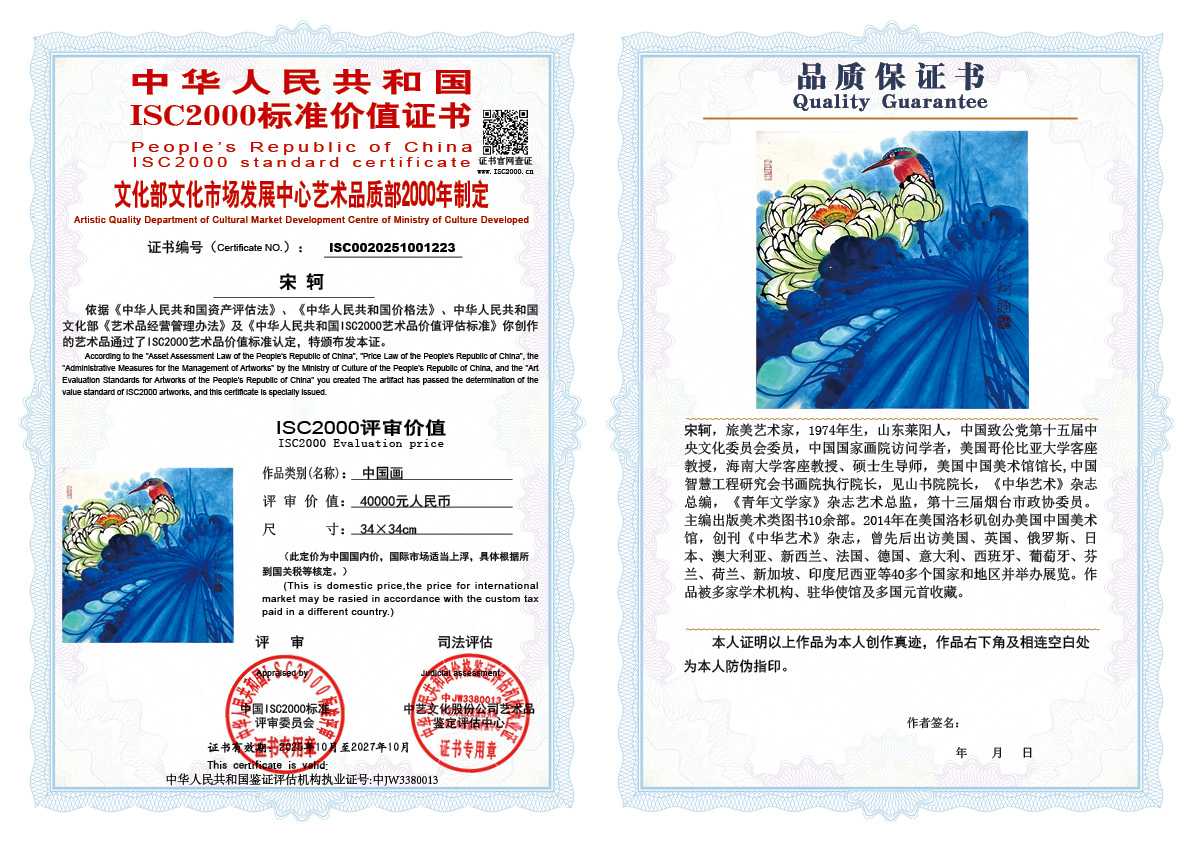 宋轲223《中国画》