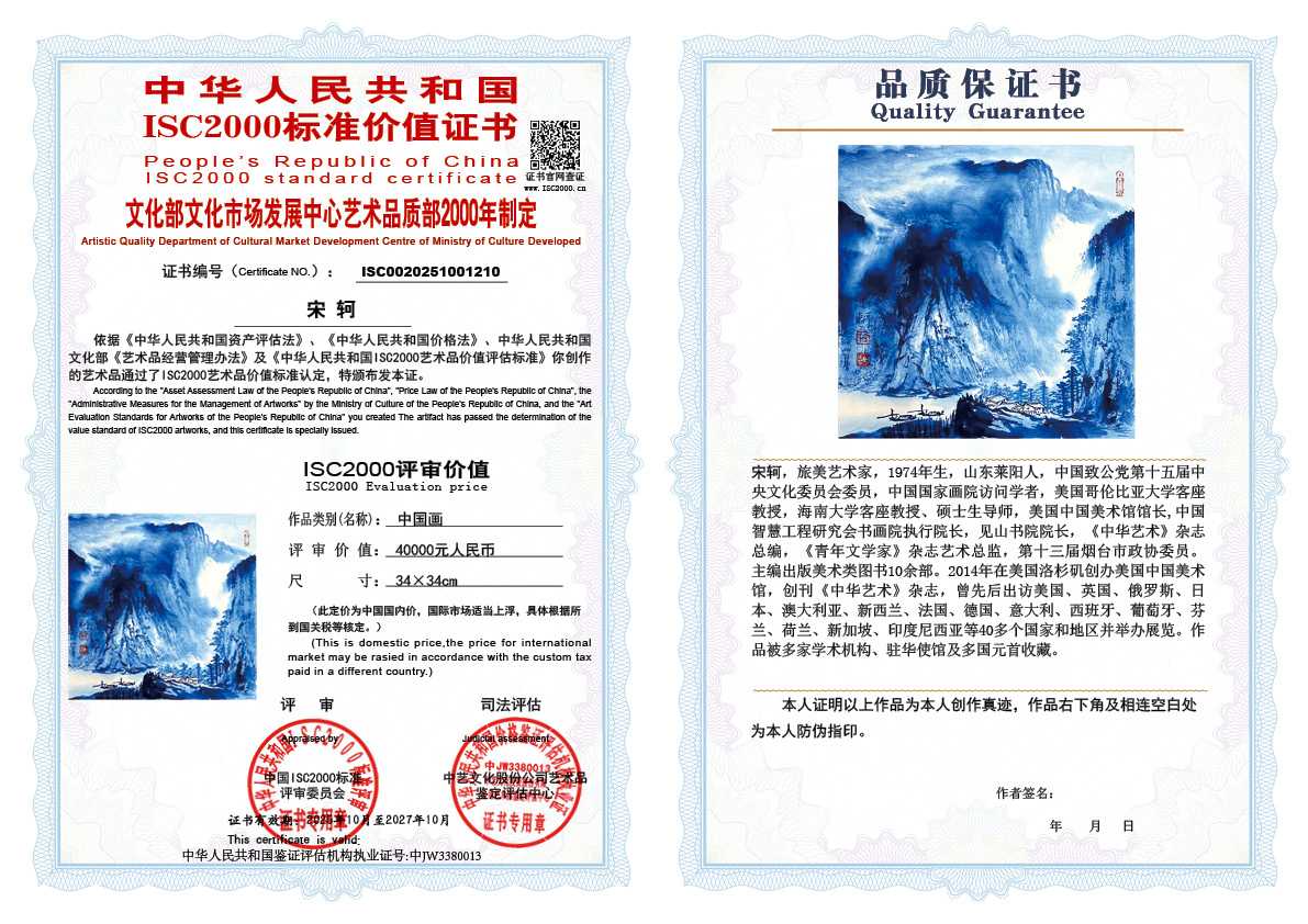 宋轲210《中国画》