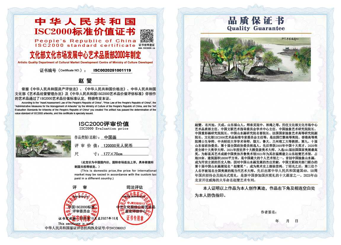 赵燮119《中国画》