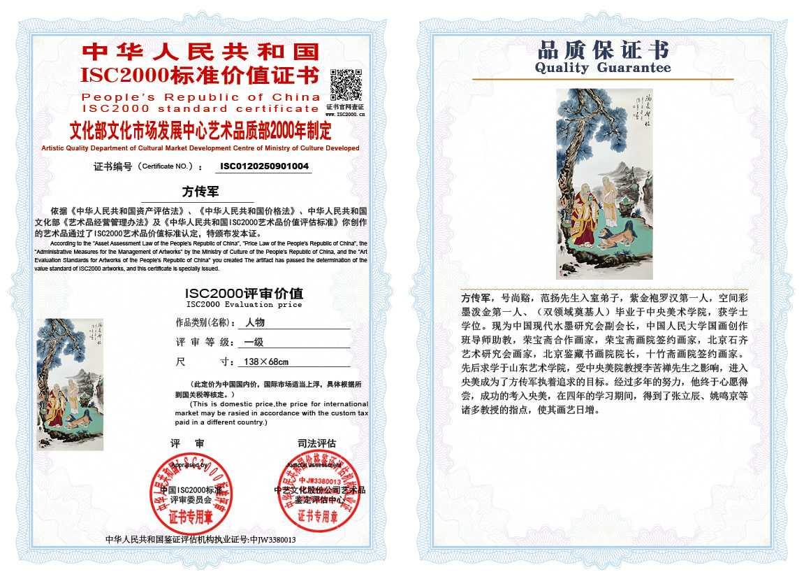 方传军004《人物》