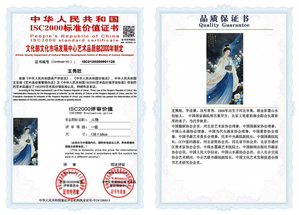 王秀欣120《人物》