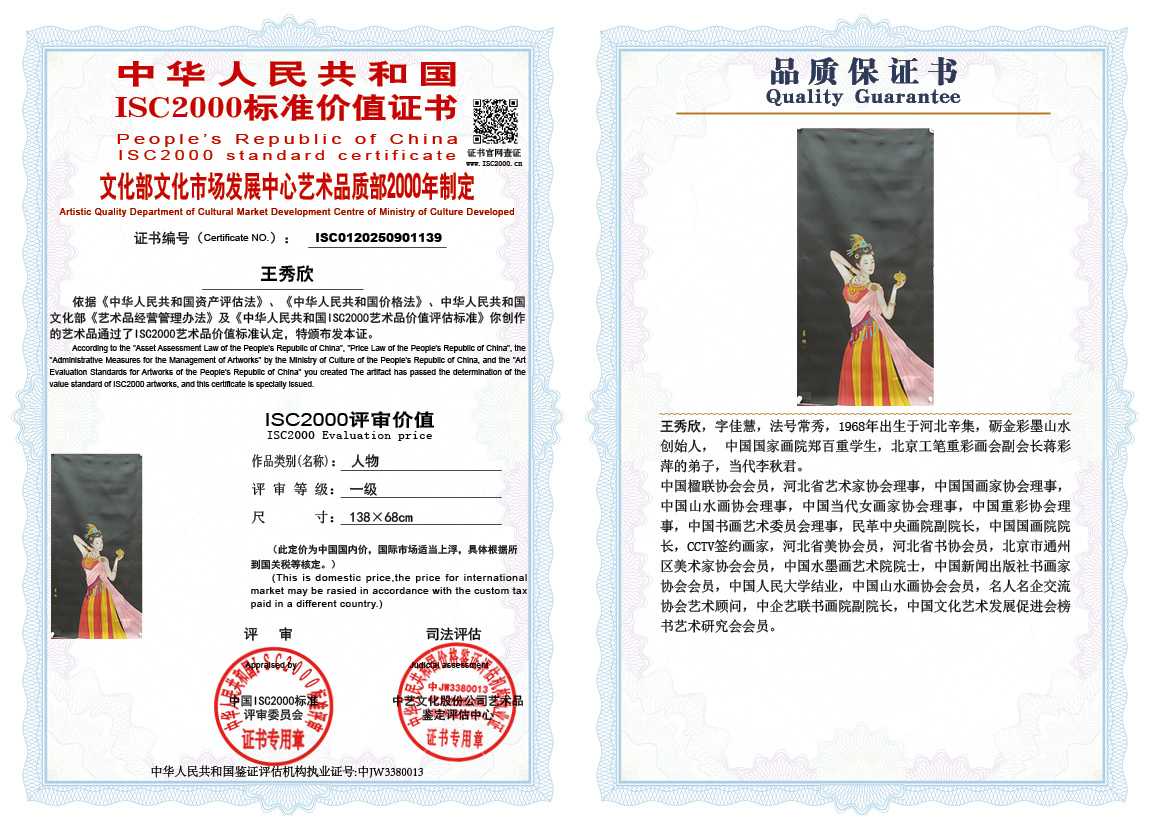 王秀欣139《人物》