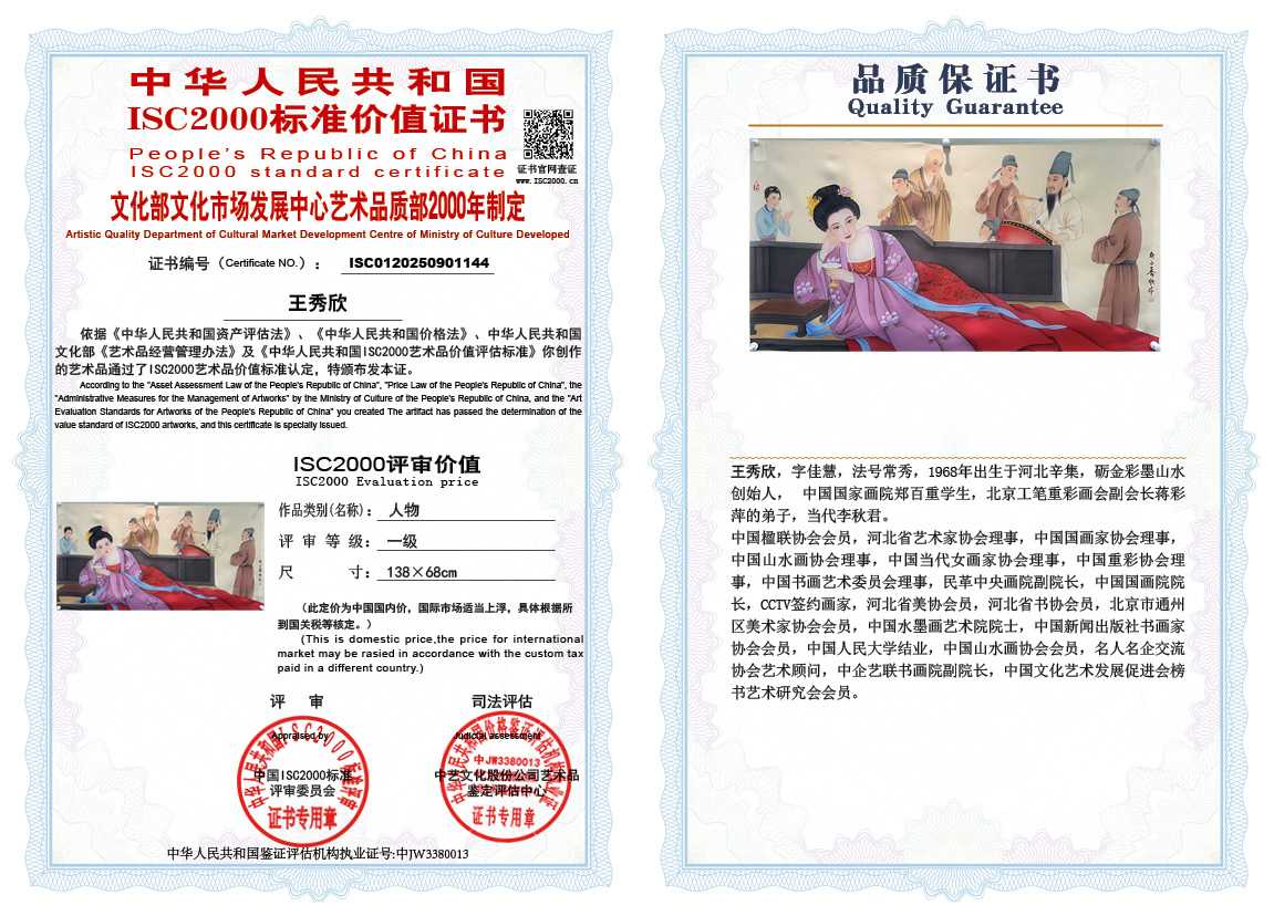 王秀欣144《人物》