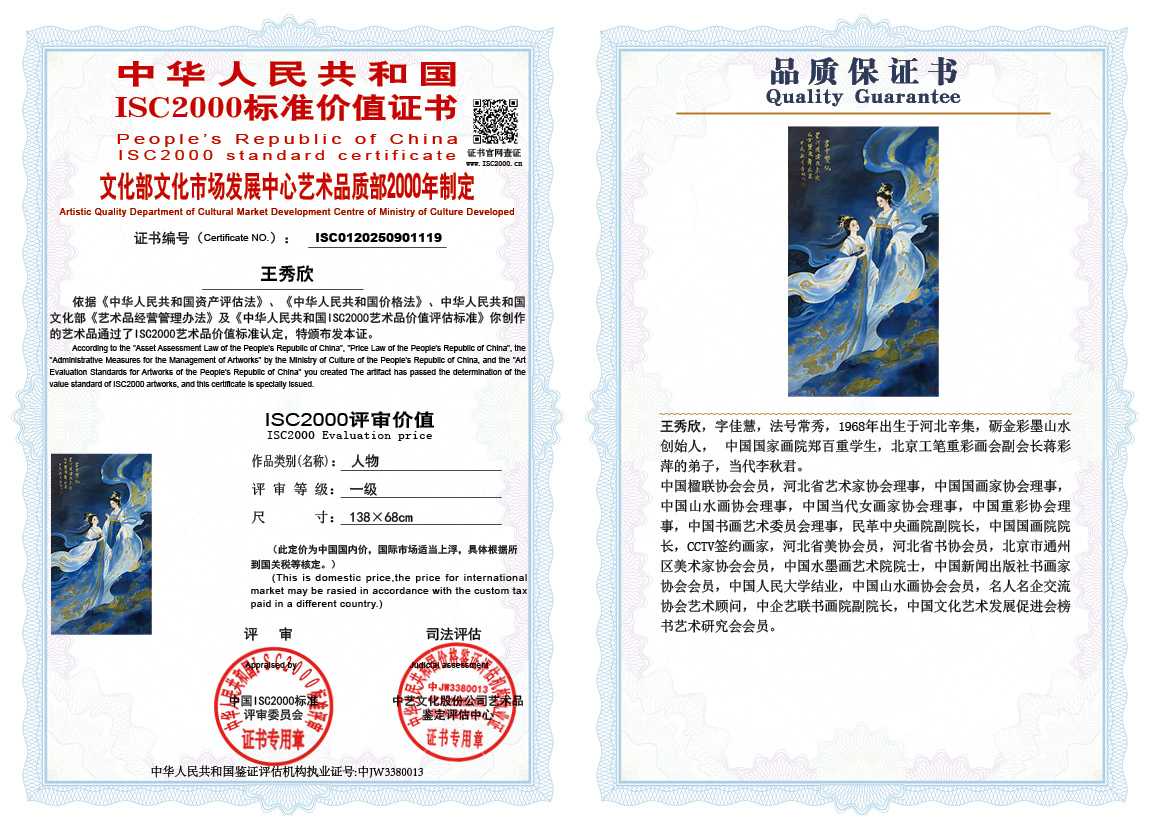 王秀欣119《人物》