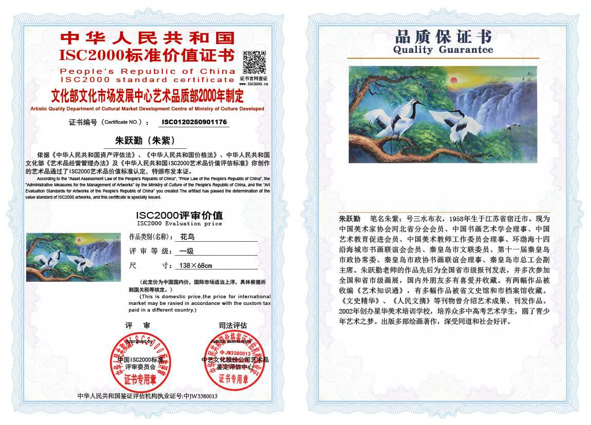 朱跃勤176《花鸟》