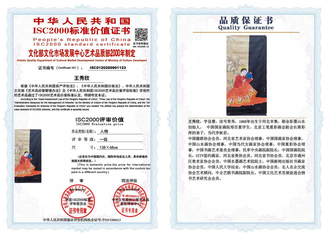 王秀欣123《人物》