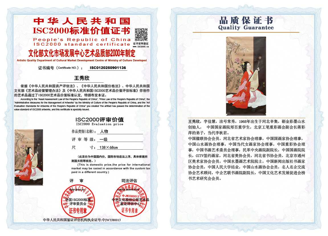 王秀欣136《人物》