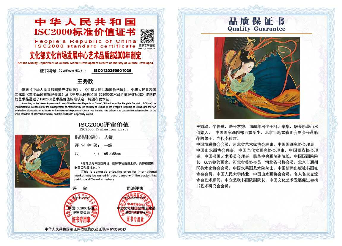 王秀欣036《人物》