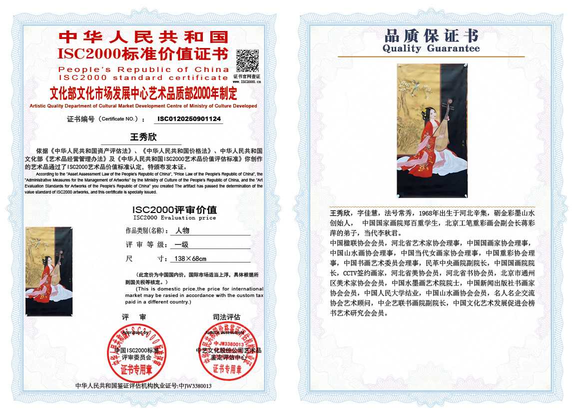 王秀欣124《人物》