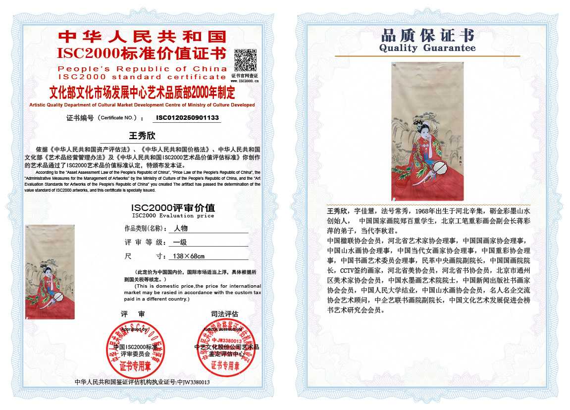 王秀欣133《人物》