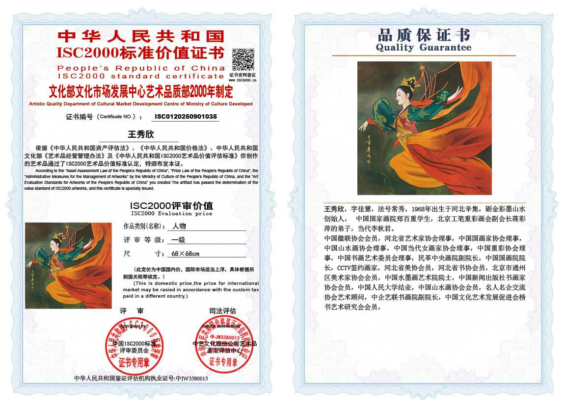 王秀欣035《人物》