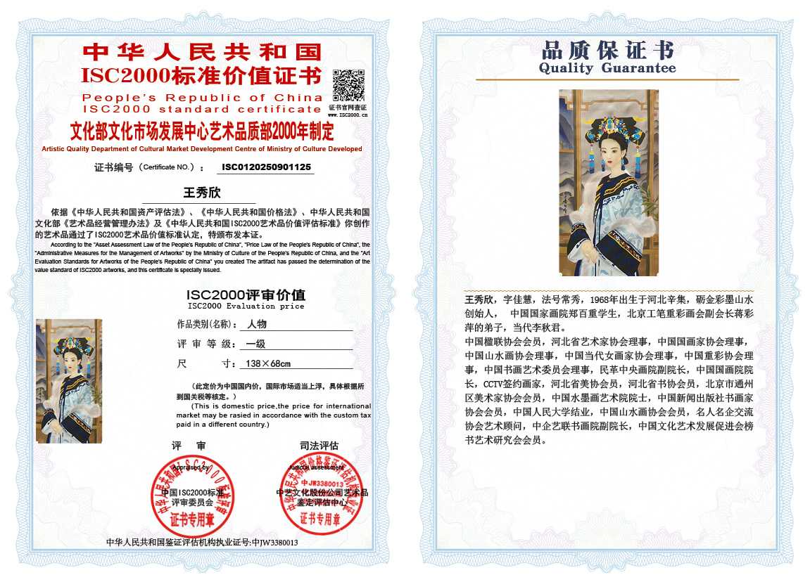 王秀欣125《人物》