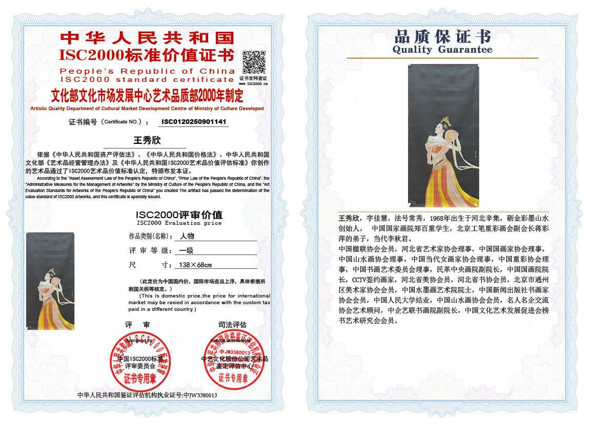 王秀欣141《人物》