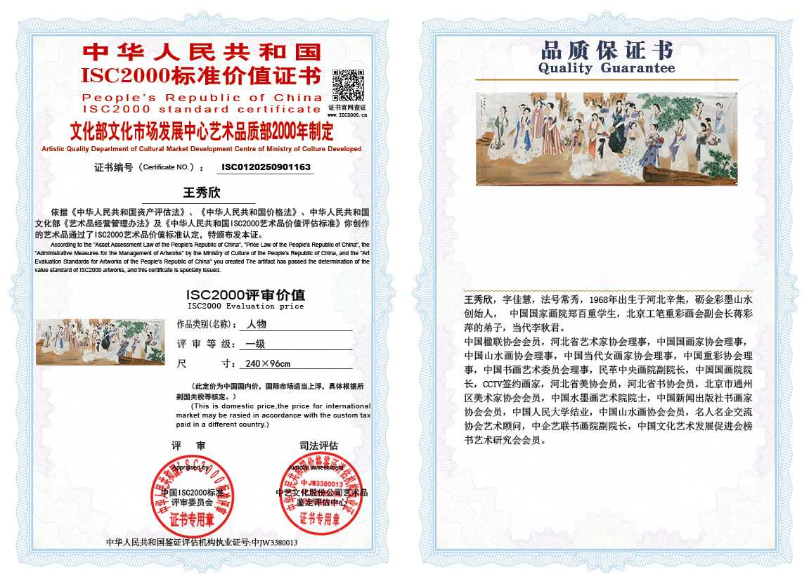 王秀欣163《人物》