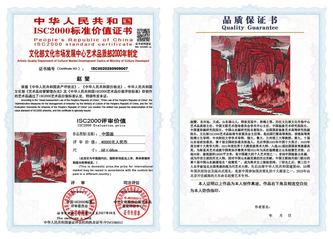 赵燮007《中国画》